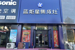 要不要选择集成灶？答案显而易见！