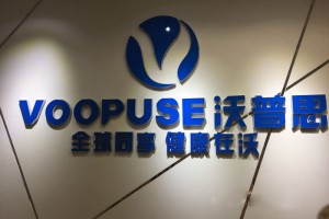 集成灶年轻市场消费爆点在即，沃普思以<span class=