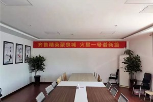 “齐鲁精英聚泉城“，火星一号山东全省<span class=