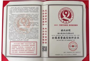 2019全国“质量月”，莫尼荣获全国质量诚信标杆企业