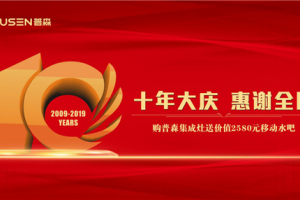 十年大庆，惠谢全国，<span class=