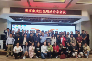 打造最强终端战斗力，美多集成灶云贵桂渝培训会<span class=