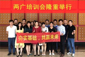 夯实基础，共赢大业！<span class=
