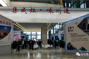 柏信与您相约<span class=