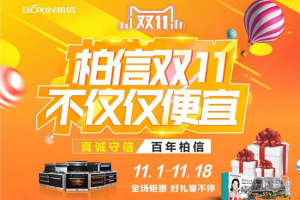 双十一来临，<span class=