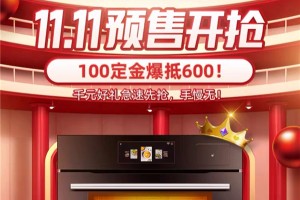 再见了盖楼，喜迎双十一！