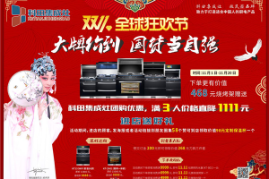 双十一真的拼了！已经控制不住科<span class=