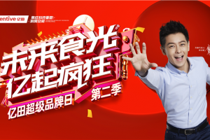 多维度全声量再创营销奇迹！<span class=