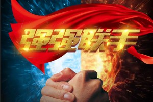 它，助力百余家企业实现战略增长，如今选择与<span class=
