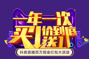 不玩套路，这个双十一<span class=
