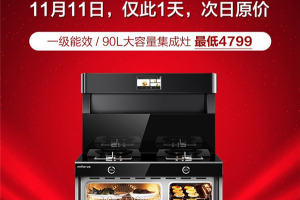 强势打响双十一战役！<span class=