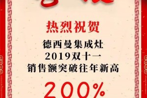 德西曼集成灶双十一<span class=