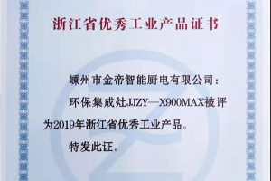 恭喜金<span class=