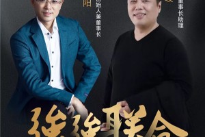德才兼备，文武双全，领军人物，他选择了携手<span class=
