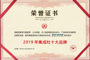 强势出击！祝贺森歌集成灶成功斩获双料大奖，乘兴而来，载誉而归！