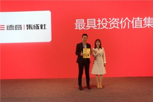 二十七年匠心巨制，实力在线，恭喜德意集成灶荣获“2019最具投资价值奖”