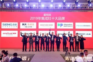 十大品牌颁奖现场，德<span class=
