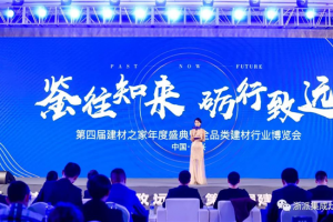 浙派集成灶再次荣获<span class=