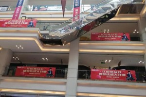 亿田超级品牌日<span class=