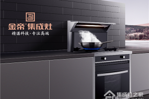 你的厨房空间安全吗？其实早就已经油烟超标！