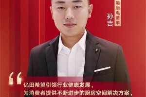 筑梦70大国城长 ，网易家居对话<span class=