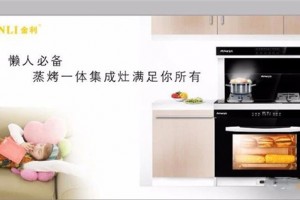 祝贺金利集成灶入驻湖南省武冈市