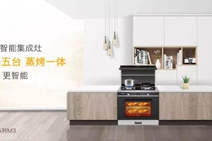 奥田蒸烤一体集成灶M3，获得天猫<span class=