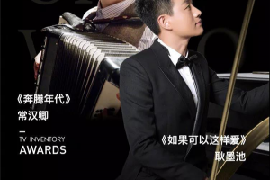 恭喜万事兴集成灶代言人佟大为两部主演的电视剧入围<span class=
