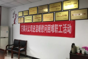 情系贫困职工，慰问温暖人心，<span class=