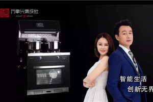 万事兴智能美屏集成灶全新上市，又蒸又烤又能消