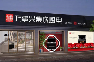 万事兴特惠0元<span class=