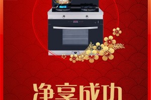 邦的专注集成灶十四年，只为坚持最初的信念