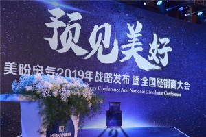回顾美盼集成灶<span class=