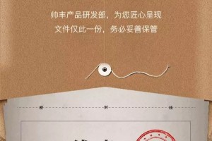 帅丰<span class=