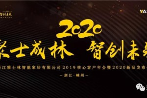 雅士林集成灶年会倒计时10天，古天乐亲临现场揭幕新品