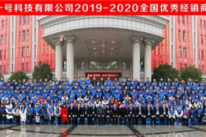 聚能 星征程！火星一号2019-2020<span class=