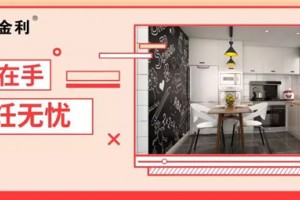 金利集成灶不再亏待自己的胃，让<span class=