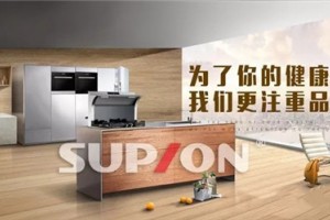 开放式<span class=