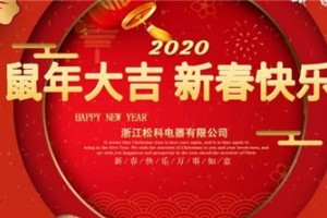 尼泰集成灶2020年战略规划会议顺利<span class=