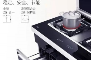 睿尚魔焰集成灶，悦享<span class=