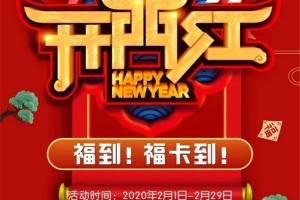 福卡到开门红，<span class=