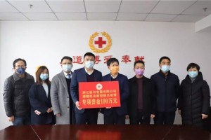 板川为抗击新型肺炎疫情捐款100万,疫病无情人有情