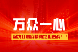 疫情当前，厨电企业扛起社会责任大旗！援助仍在继续！