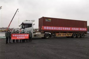 时间就是生命！帅康首批援疫物资顺利抵达湖北安陆小汤山医院