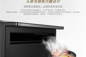 营造无油烟的开放式厨房，<span class=