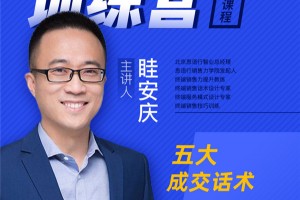 3月2日晚八点建材之家直播间，眭安庆老师有一本成交秘籍要给你