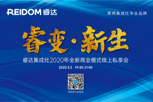 被打乱计划的你还在迷茫吗？睿达2020<span class=