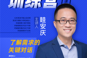 3月7日晚八点建材之家直播间，眭安庆老师带你深层次了解顾客需求！