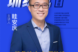 明晚八点建材之家直播间，眭安庆老师教你拉近与顾客心理距离的小妙招！