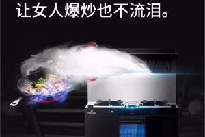 美盼集成灶用猛火<span class=